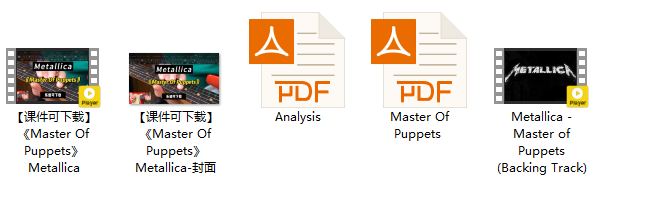 【课件可下载】《Master Of Puppets》Metallica插图