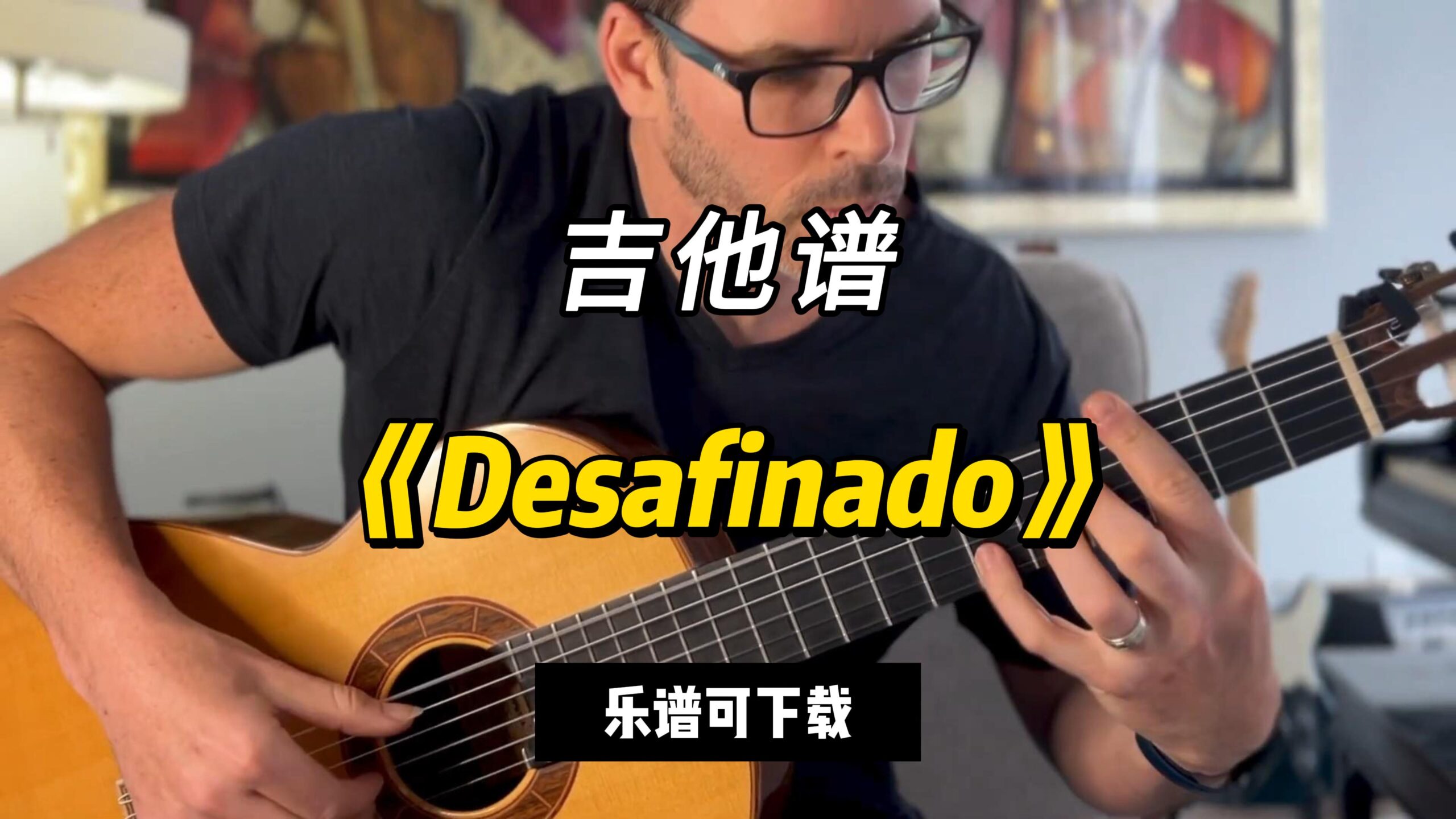 【吉他谱】《Desafinado》（乐谱可下载）-古桐博客