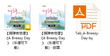 【指弹吉他谱】《A Breezy Day》（乐谱可下载）插图