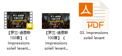 【罗兰-迪恩斯100首】《Impressions soleil levant》03（乐谱可下载）插图