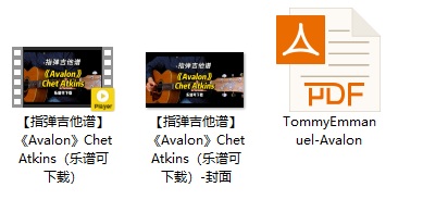 【指弹吉他谱】《Avalon》Chet Atkins（乐谱可下载）插图