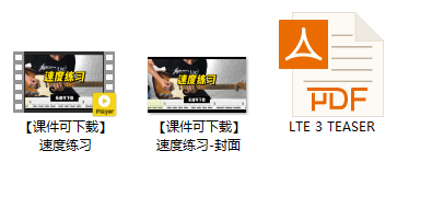 【课件可下载】速度练习插图