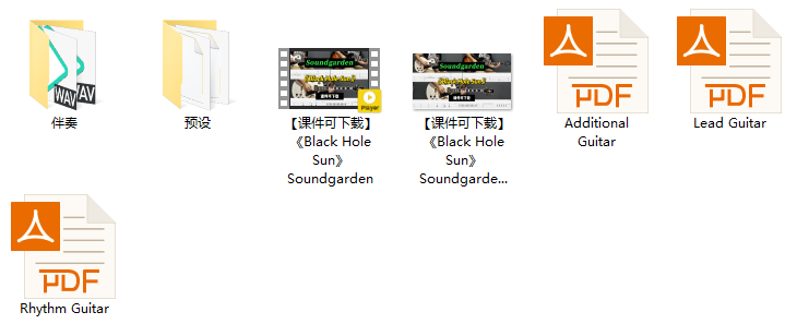 【课件可下载】《Black Hole Sun》Soundgarden插图