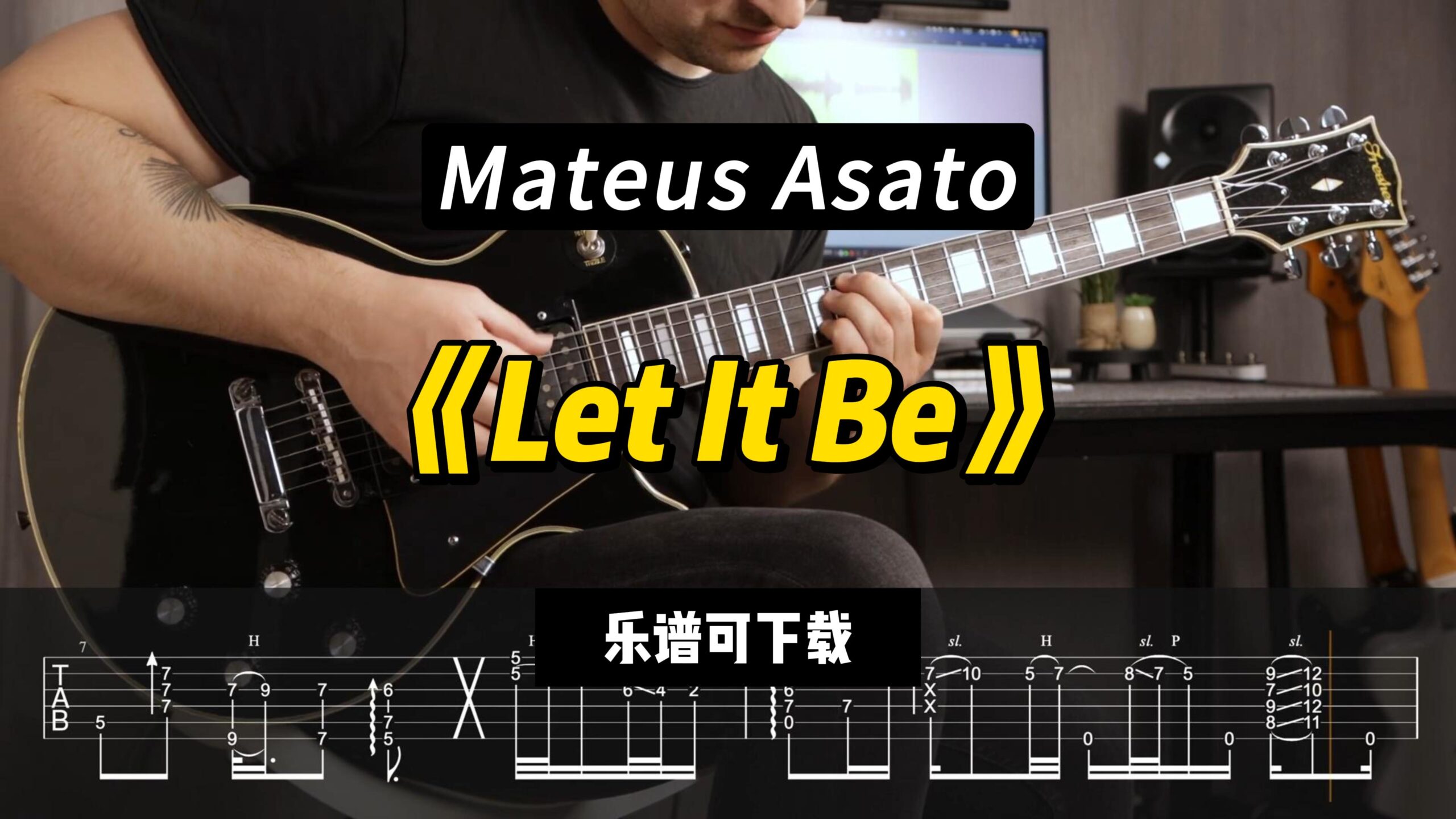 【乐谱可下载】《Let It Be》Mateus Asato-古桐博客