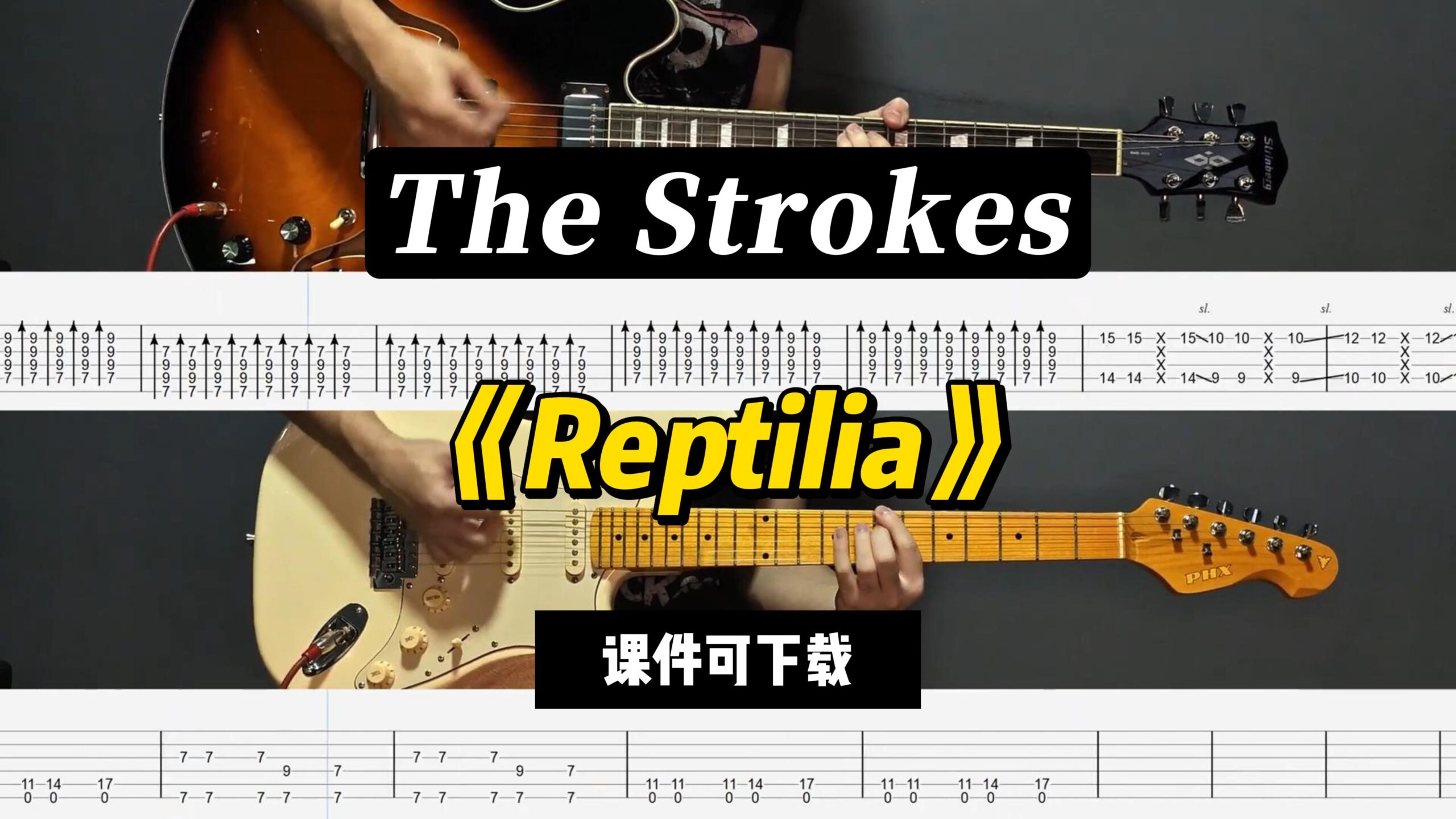 【课件可下载】《Reptilia》The Strokes-古桐博客