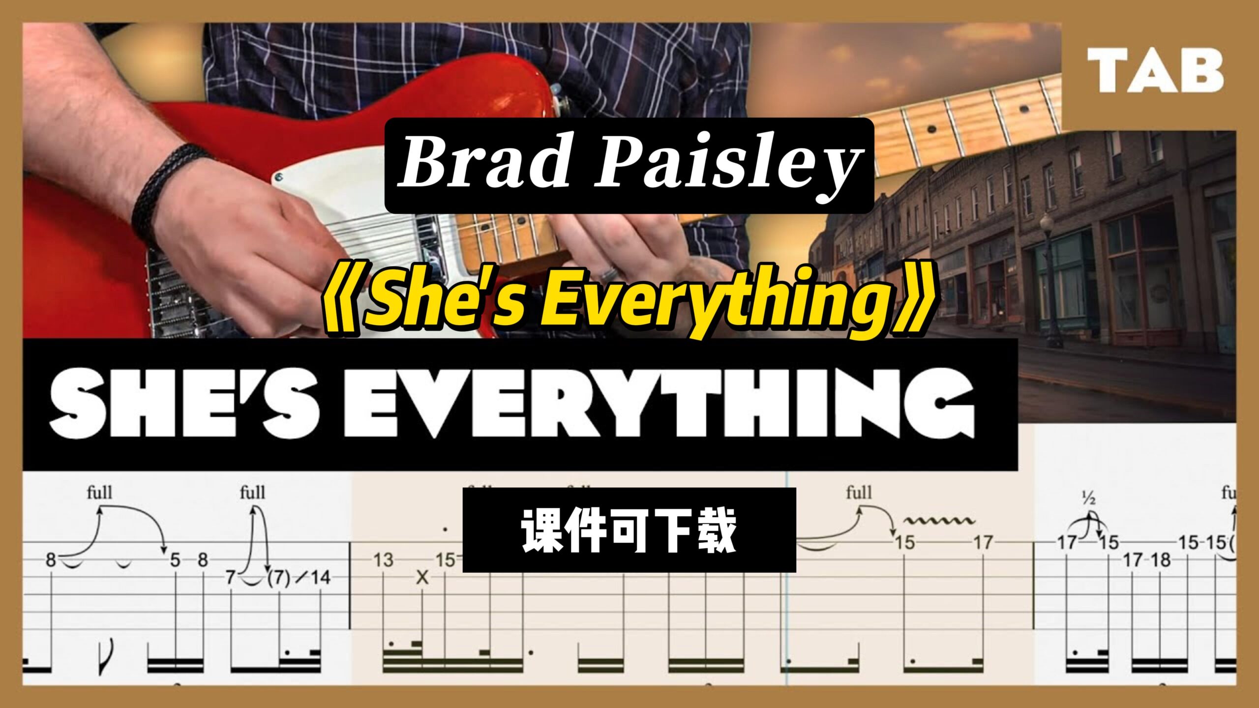 【课件可下载】《She's Everything》Brad Paisley-古桐博客