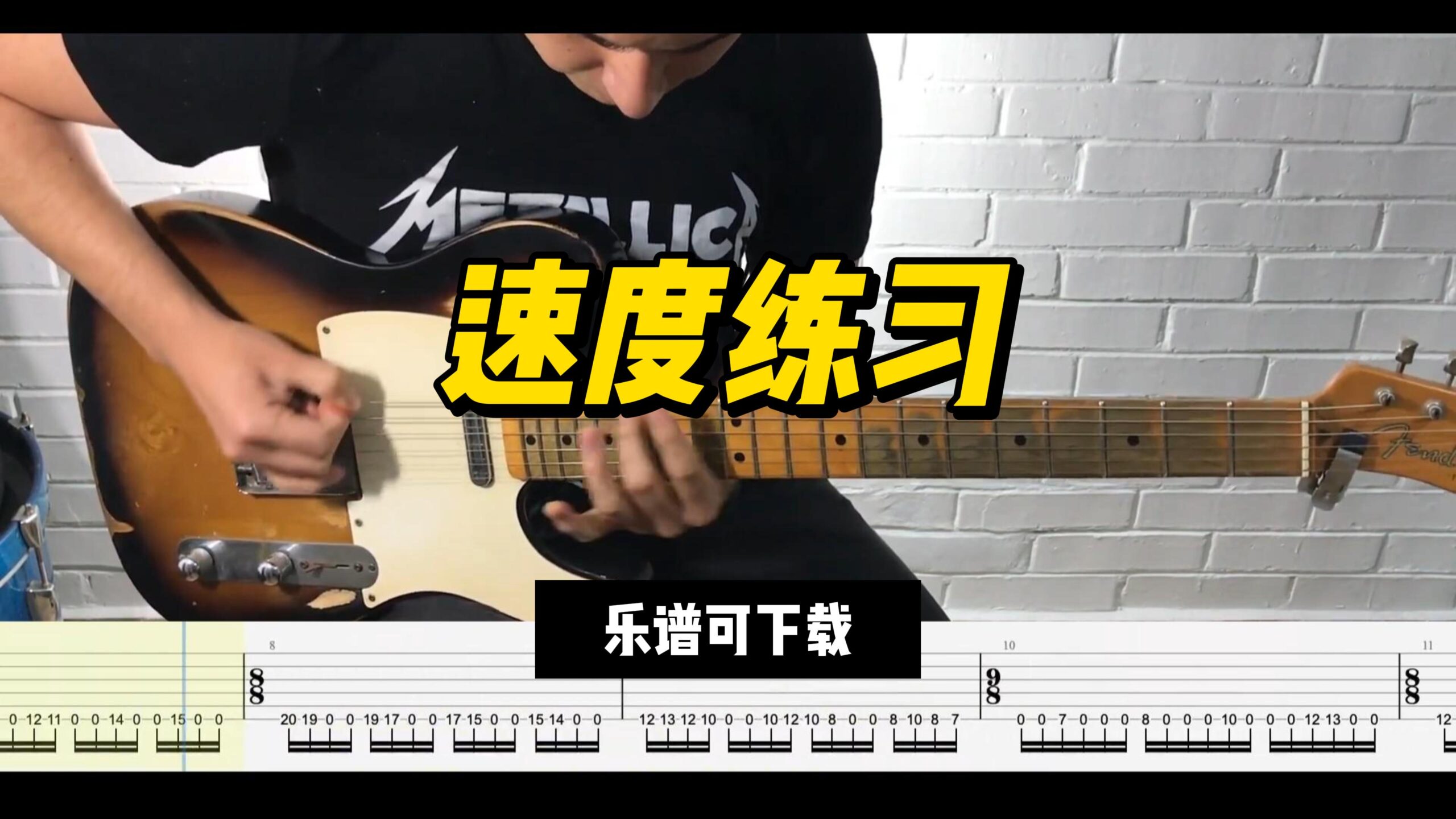 【课件可下载】速度练习-古桐博客