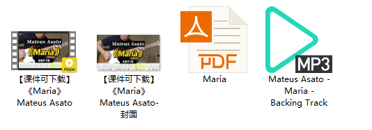 【课件可下载】《Maria》Mateus Asato插图