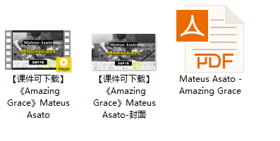 【课件可下载】《Amazing Grace》Mateus Asato插图