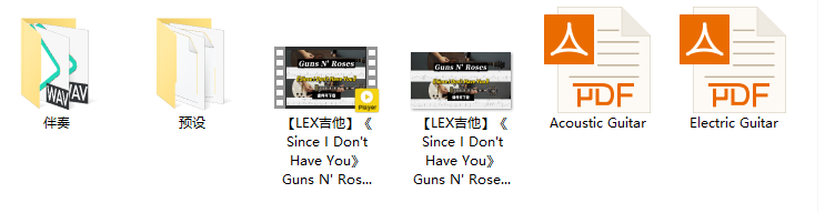 【LEX吉他】《Since I Don't Have You》Guns N' Roses（课件可下载）插图