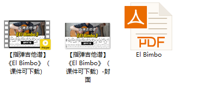 【指弹吉他谱】《El Bimbo》（课件可下载）插图