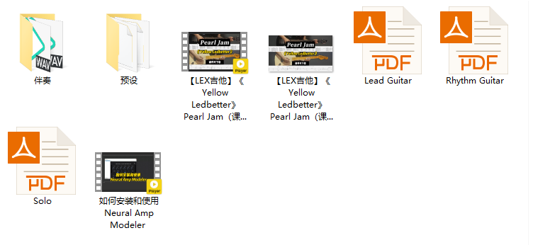 【LEX吉他】《Yellow Ledbetter》Pearl Jam（课件可下载）插图