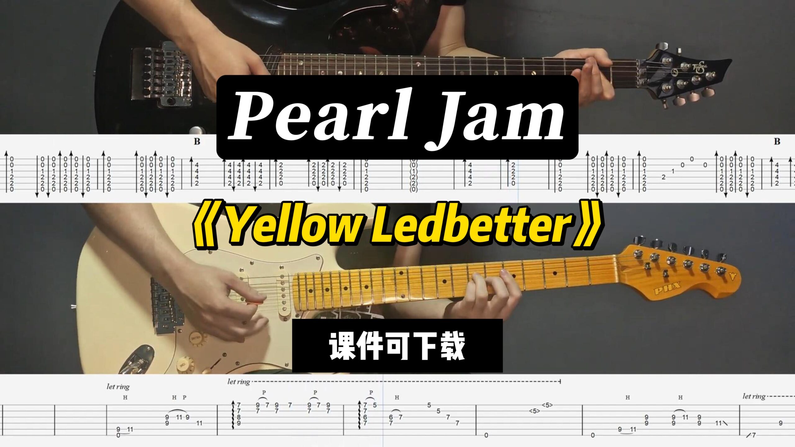 【LEX吉他】《Yellow Ledbetter》Pearl Jam（课件可下载）-古桐博客