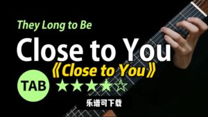 【Sky Guitar】《Close to You》The Carpenters（乐谱可下载）-古桐博客