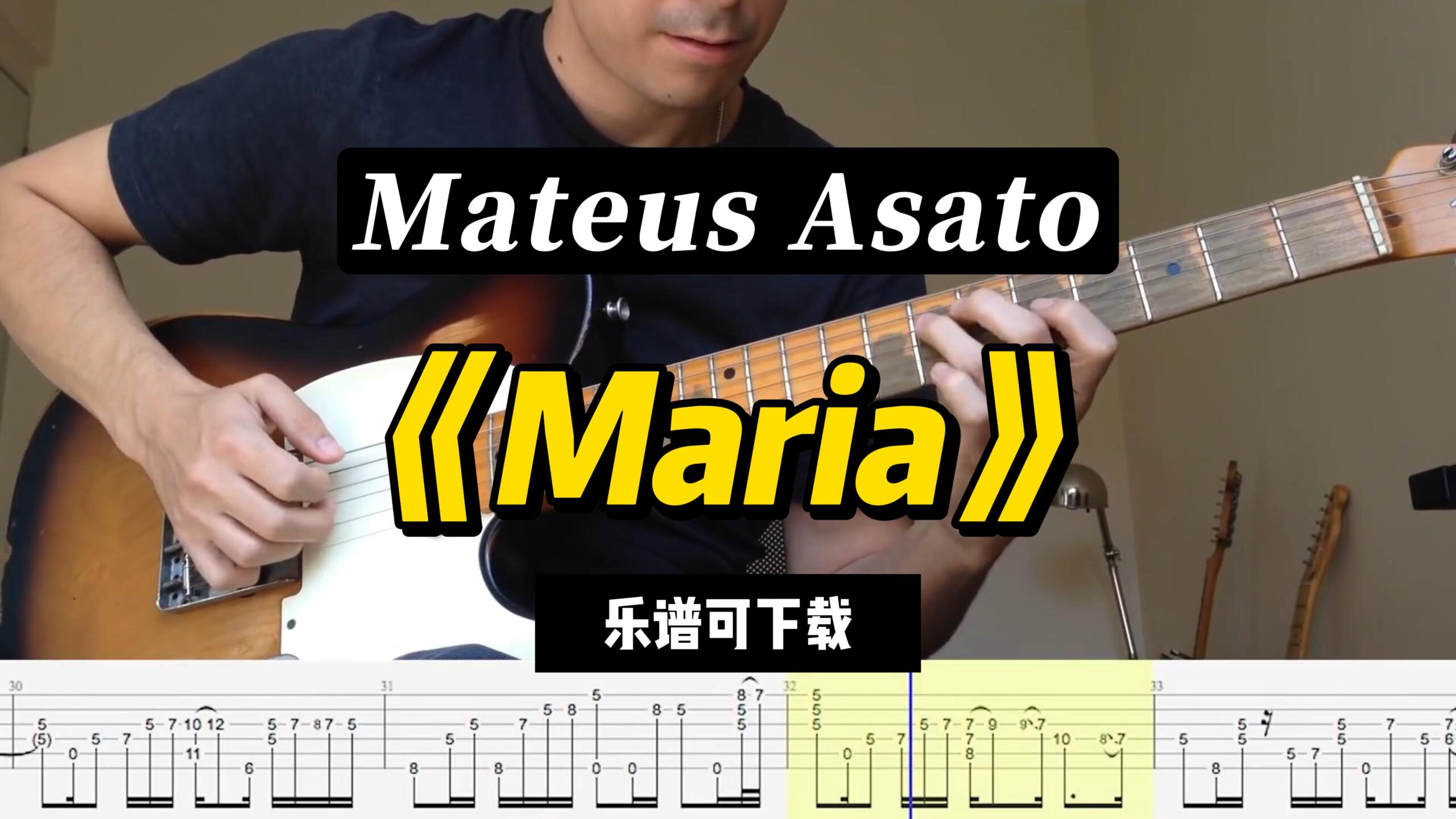【课件可下载】《Maria》Mateus Asato-古桐博客