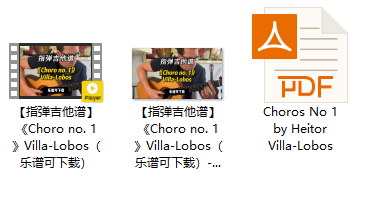 【指弹吉他谱】《Choro no. 1》Villa-Lobos（乐谱可下载）插图
