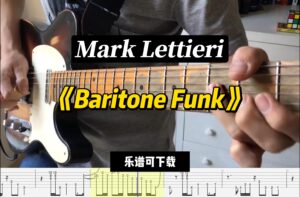 【课件可下载】《Baritone Funk》Mark Lettieri-古桐博客
