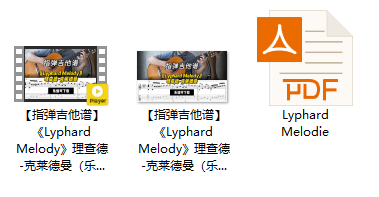 【指弹吉他谱】《Lyphard Melody》理查德-克莱德曼（乐谱可下载）插图