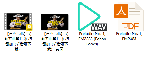 【古典吉他】《前奏曲第1号》塔雷加（乐谱可下载）插图