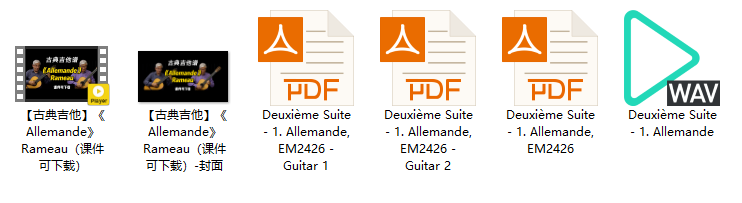 【古典吉他】《Allemande》Rameau（课件可下载）插图