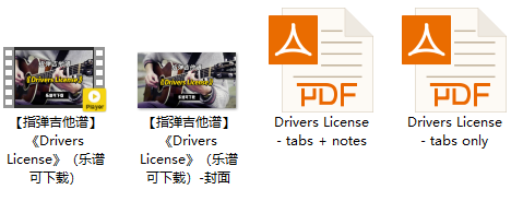 【指弹吉他谱】《Drivers License》（乐谱可下载）插图