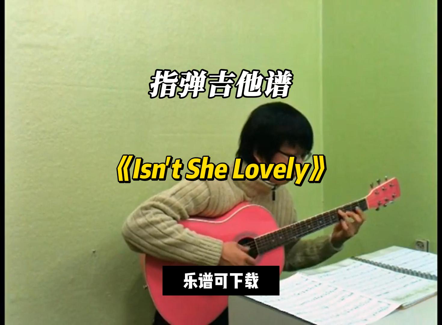 【指弹吉他谱】《Isn't She Lovely》（乐谱可下载）-古桐博客
