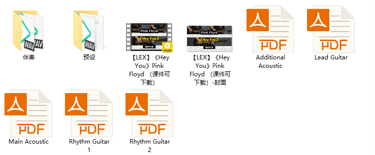【LEX吉他】《Hey You》Pink Floyd （课件可下载）插图