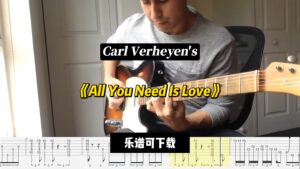 【课件可下载】《All You Need Is Love》Carl Verheyen's-古桐博客