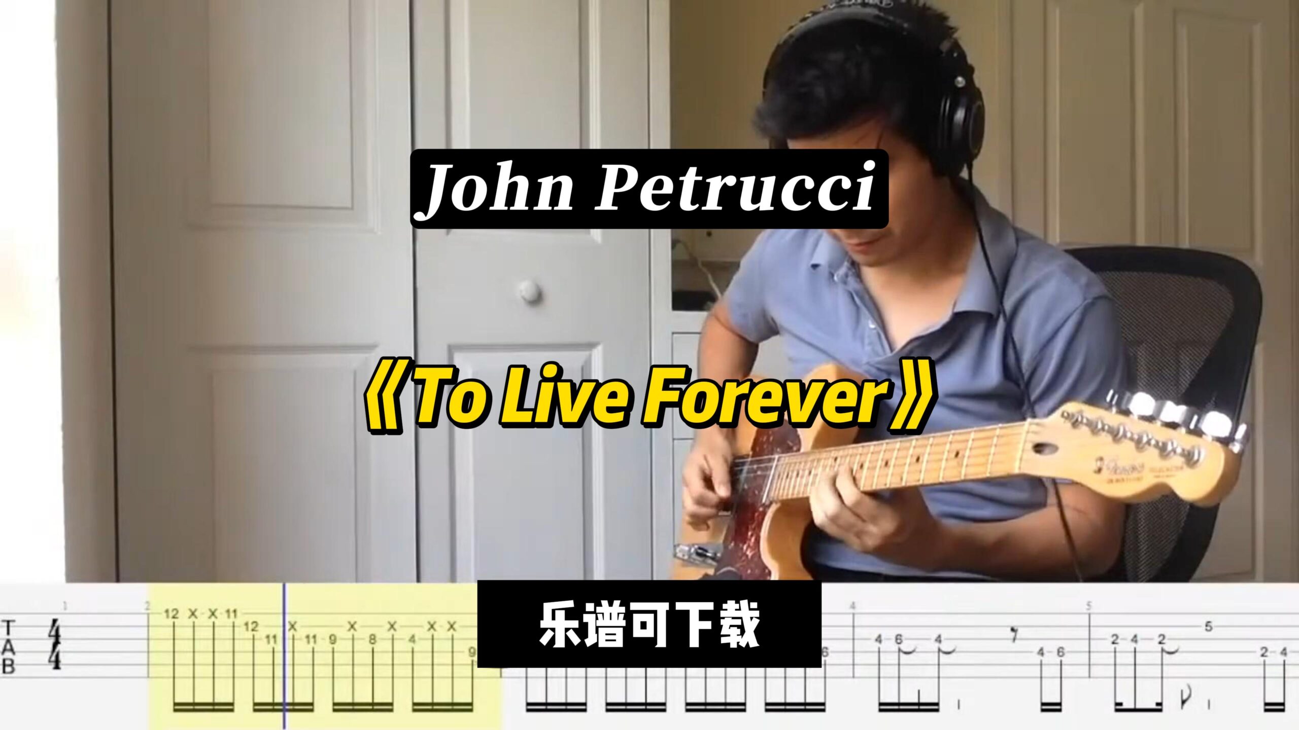 【课件可下载】《To Live Forever》John Petrucci-古桐博客