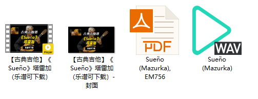 【古典吉他】《Sueño》塔雷加（乐谱可下载）插图