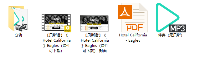 【贝斯谱】《Hotel California》Eagles（课件可下载）插图