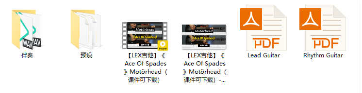【LEX吉他】《Ace Of Spades》Motörhead（课件可下载）插图