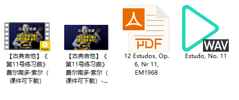 【古典吉他】《第11号练习曲》费尔南多·索尔（课件可下载）插图