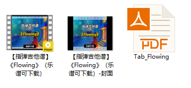 【指弹吉他谱】《Flowing》（乐谱可下载）插图