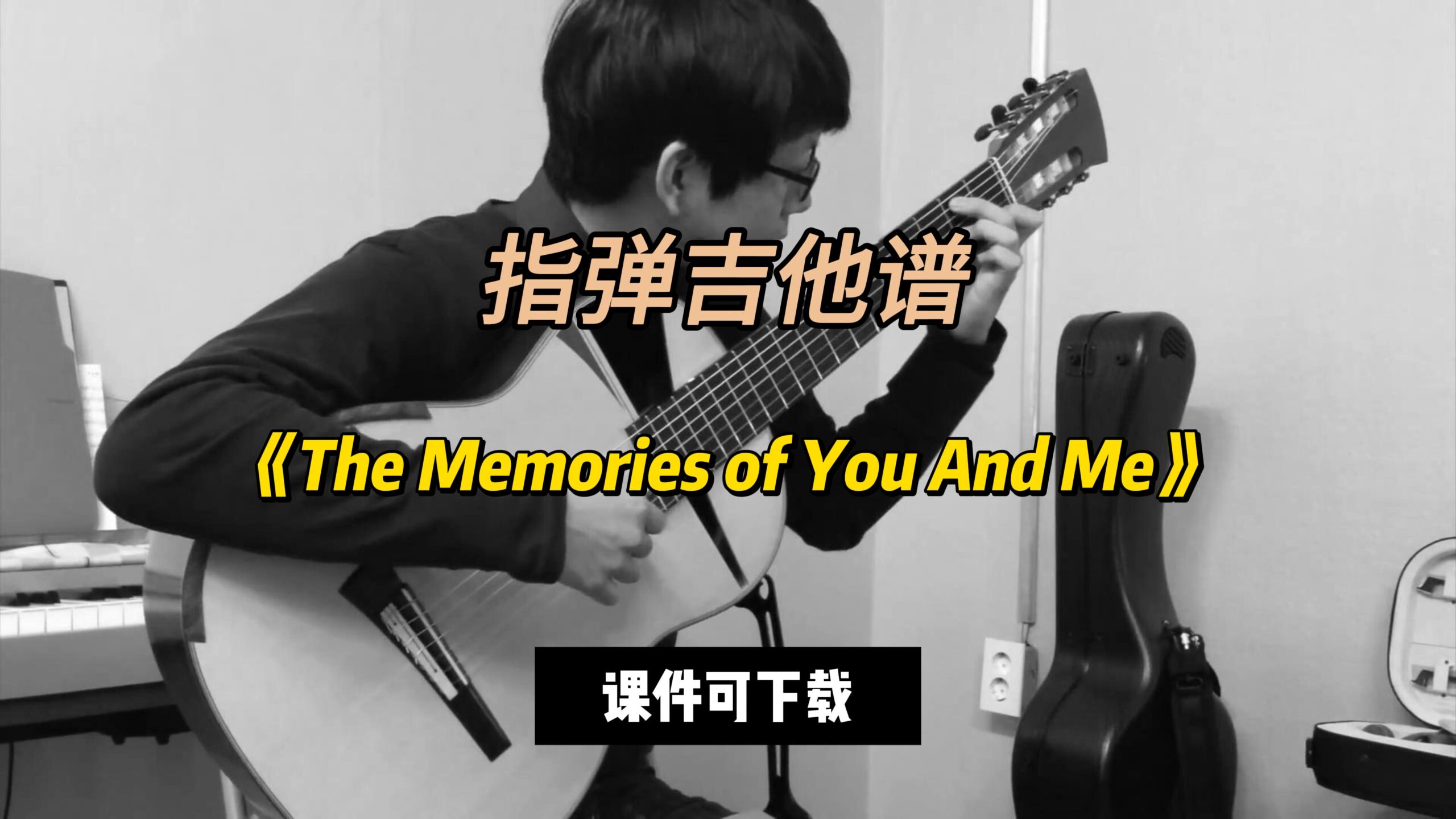 【指弹吉他谱】《The Memories of You And Me》（课件可下载）-古桐博客