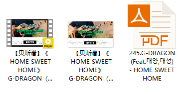 【贝斯谱】《HOME SWEET HOME》G-DRAGON（课件可下载）插图