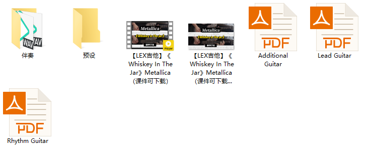 【LEX吉他】《Whiskey In The Jar》Metallica（课件可下载）插图