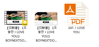【贝斯谱】《오늘만 I LOVE YOU》BOYNEXTDOOR（课件可下载）插图