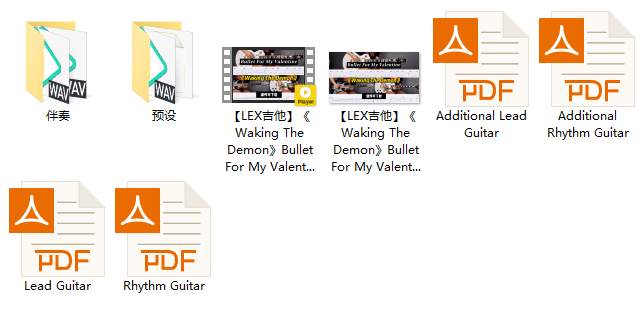 【LEX吉他】《Waking The Demon》Bullet For My Valentine（课件可下载）插图