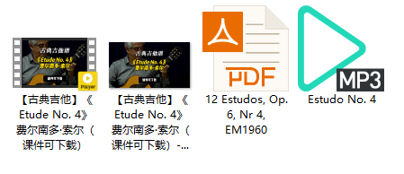 【古典吉他】《Etude No. 4》费尔南多·索尔（课件可下载）插图