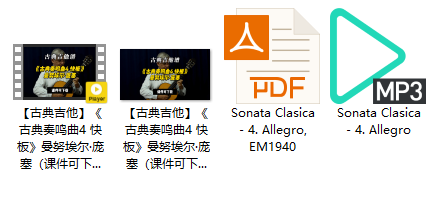 【古典吉他】《古典奏鸣曲4 快板》曼努埃尔·庞塞（课件可下载）插图