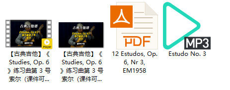 【古典吉他】《Studies, Op. 6》练习曲第 3 号索尔（课件可下载）插图