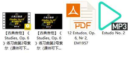 【古典吉他】《Studies, Op. 6》练习曲第2号索尔（课件可下载）插图